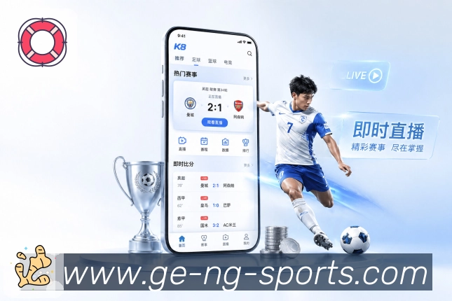 ng体育 App