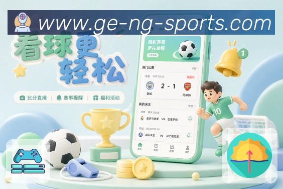ng体育APP 体育赛事宣传图